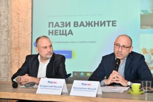 пази важните неща